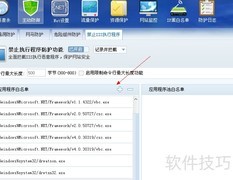 Win2003 IIS FastCGI PHP安全狗配置