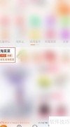 淘菜菜添加桌面快捷方式