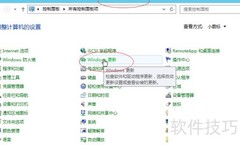 Win Server 2012更新设置指南