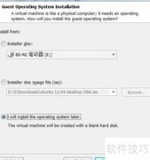 Ubuntu虚拟机安装指南