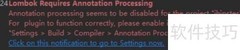 Android Studio Lombok报错解决
