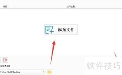 PDF转Text快捷方法