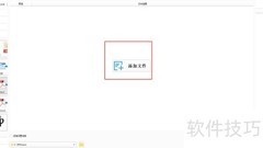 PDF转Text文件方法