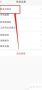 小麦助教登录密码设置方法