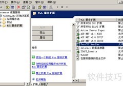 Windows Server 2003 IIS6配置PHP