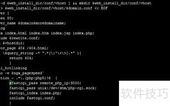 HHVM+FastCGI+Nginx高性能架构