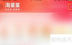 淘菜菜快捷添加桌面方法