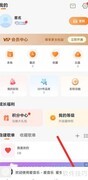 爱音乐桌面歌词开启方法