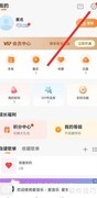 爱音乐桌面歌词开启方法