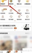 淘金币添加桌面快捷方法