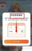 淘金币添加桌面快捷方法