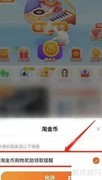 淘金币桌面快捷添加指南