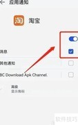 淘金币桌面快捷添加指南