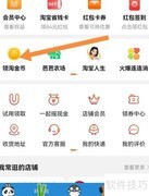淘金币快捷添加桌面方法