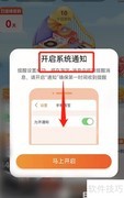 淘金币添加桌面快捷方法