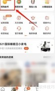 淘金币添加桌面快捷方法