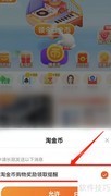 淘金币添加桌面快捷方法