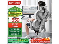 京东京造Z7 2代工学椅，到手仅538元
