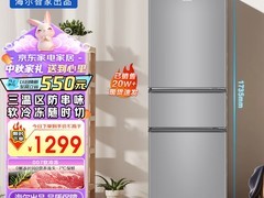 Leader 218L 直冷三门冰箱，到手仅 889 元
