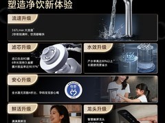海尔RO反渗透3.0净水器天猫秒杀1599元