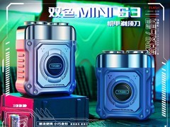 同诗S3机甲剃须刀269元