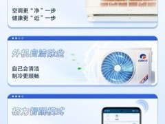 空调制热哪个品牌效果最好？格力全能王vs火凤凰制热性能深度评测