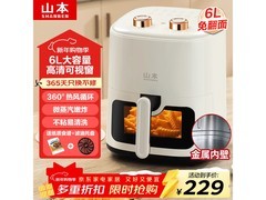 山本6L空气炸锅199元