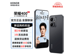 荣耀400手机直降100，到手仅2699元