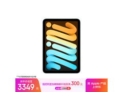 Apple iPad mini 7 128GB 版低至 2839 元