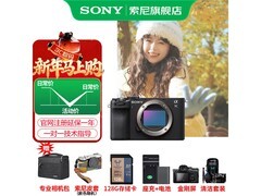 索尼Alpha 7C II全画幅微单震撼上市