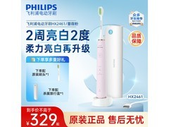 飞利浦HX2461/04电动牙刷蔷薇粉
