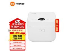 米家4L微压电饭煲京东15%优惠包邮