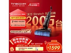 添可芙万Stretch Plus洗地机低至1279元