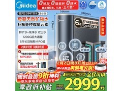 美的星河2.0净矿净水器