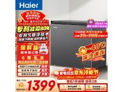 海尔200L单温冰柜，到手仅1146元