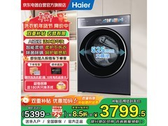 海尔云溪4洗烘一体机低至3299元