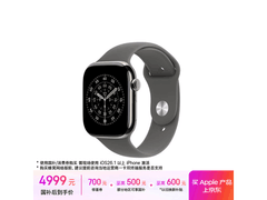 Apple Watch Series 11促销，低至4968元