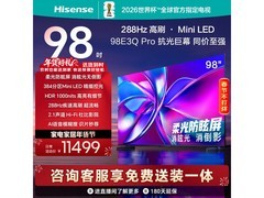 京东海信98E3Q Pro电视，低至6853元