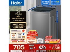 海尔8kg博卡灰波轮洗衣机大促低至582元
