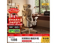 永艺月光骑士Max人体工学椅优惠购！