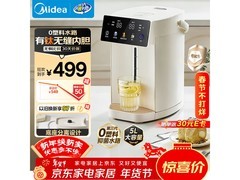 美的钛电热水瓶MK-SP50E-30Wpro-Ti直降280元