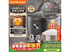 苏泊尔4L电饭煲活动价低至147元