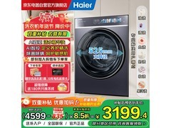 海尔云溪4.0直驱滚筒洗衣机