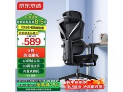 京东京造Z7 Pro人体工学椅热卖