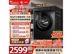 小天鹅水魔方洗衣机12kg直降804元