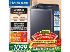 海尔12kg波轮洗衣机，京东到手价858元