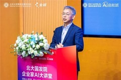 领AI之势，践管理之道：金蝶携手北大国发院开启企业AI管理新征程