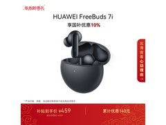 华为FreeBuds 7i深空灰耳机直降34.9元