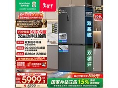 容声505L风冷多门冰箱，低至5945元