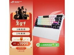 京东ROG夜魔X白键盘领券直降好价！